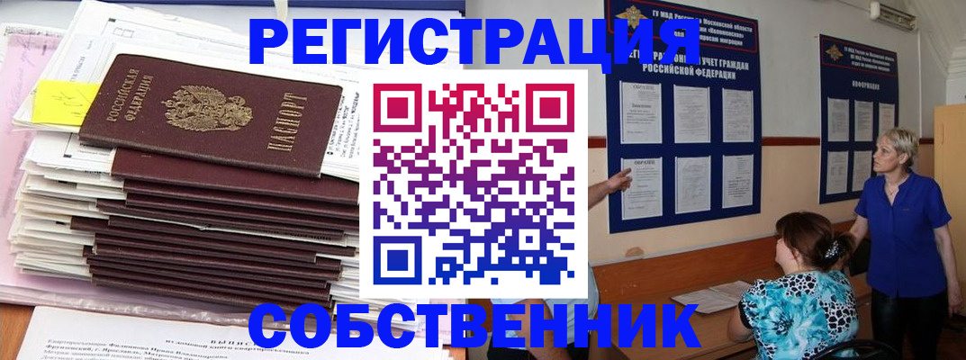 временная регистрация поиск в Зеленокумске